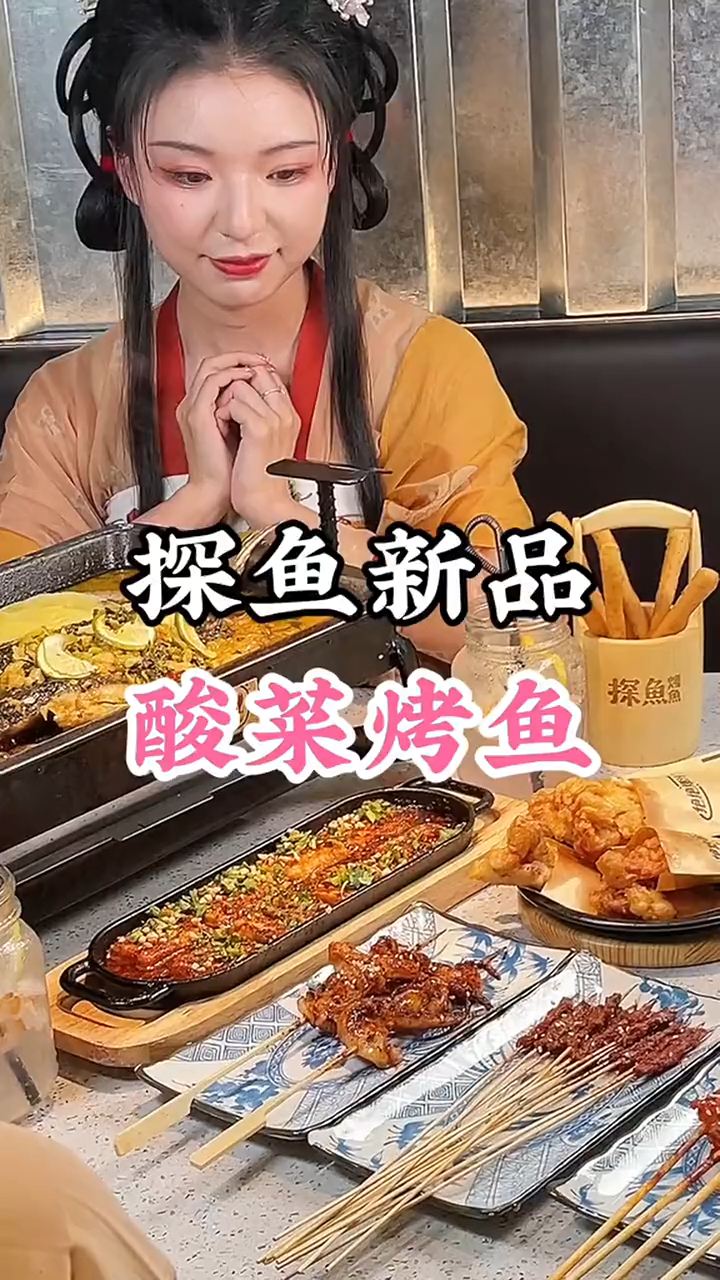 探鱼新品酸菜烤鱼好开胃呀,非常适合春夏跟朋友一起吃