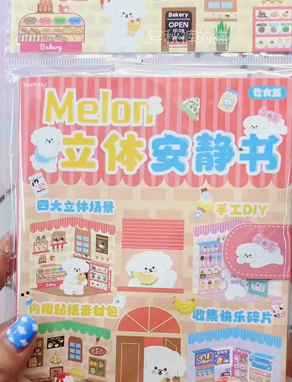 超有趣的3D立体玩具书,玩起来真过瘾!