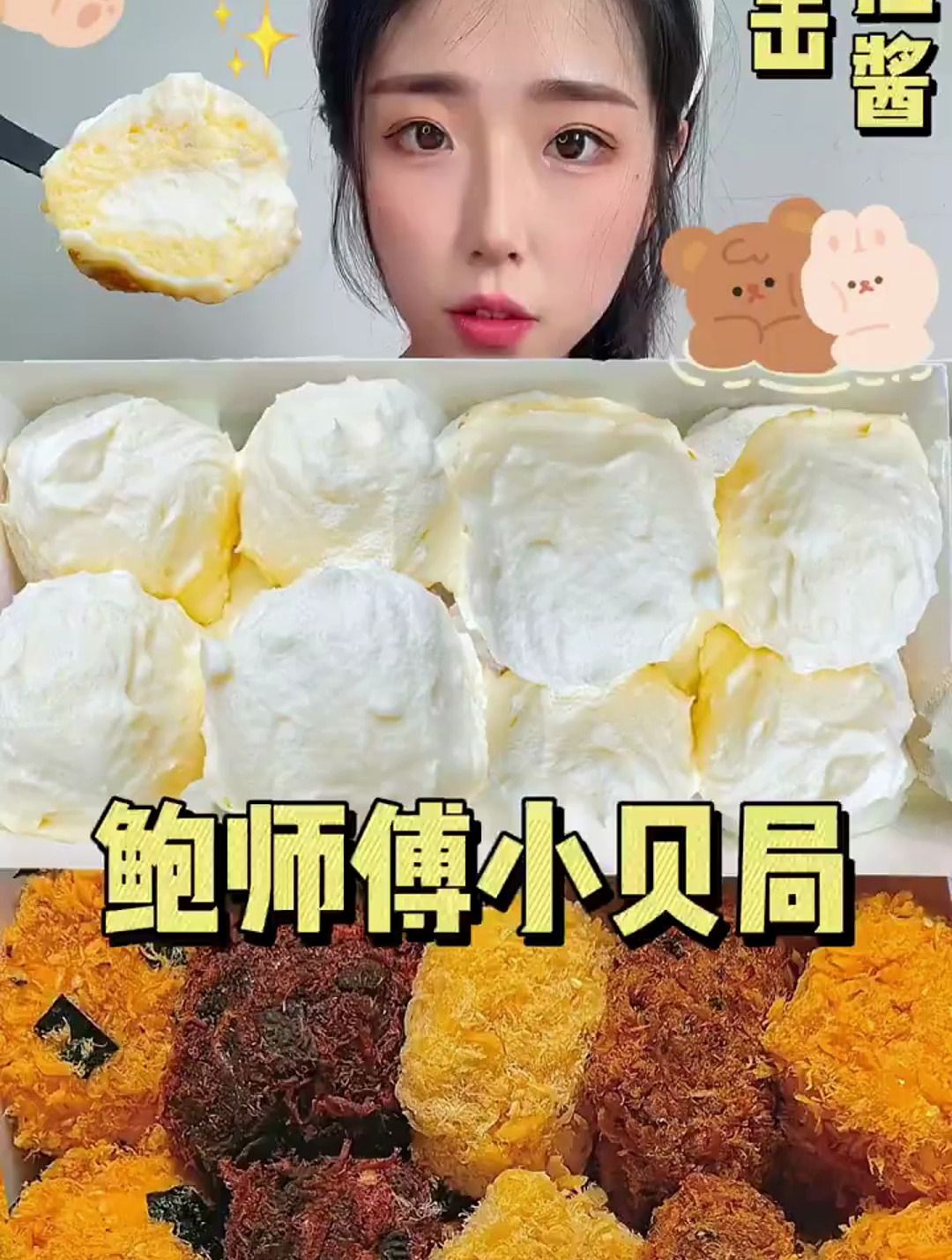 喝酱啦|不同口味的鲍师傅肉松小贝合集海苔肉松小贝
