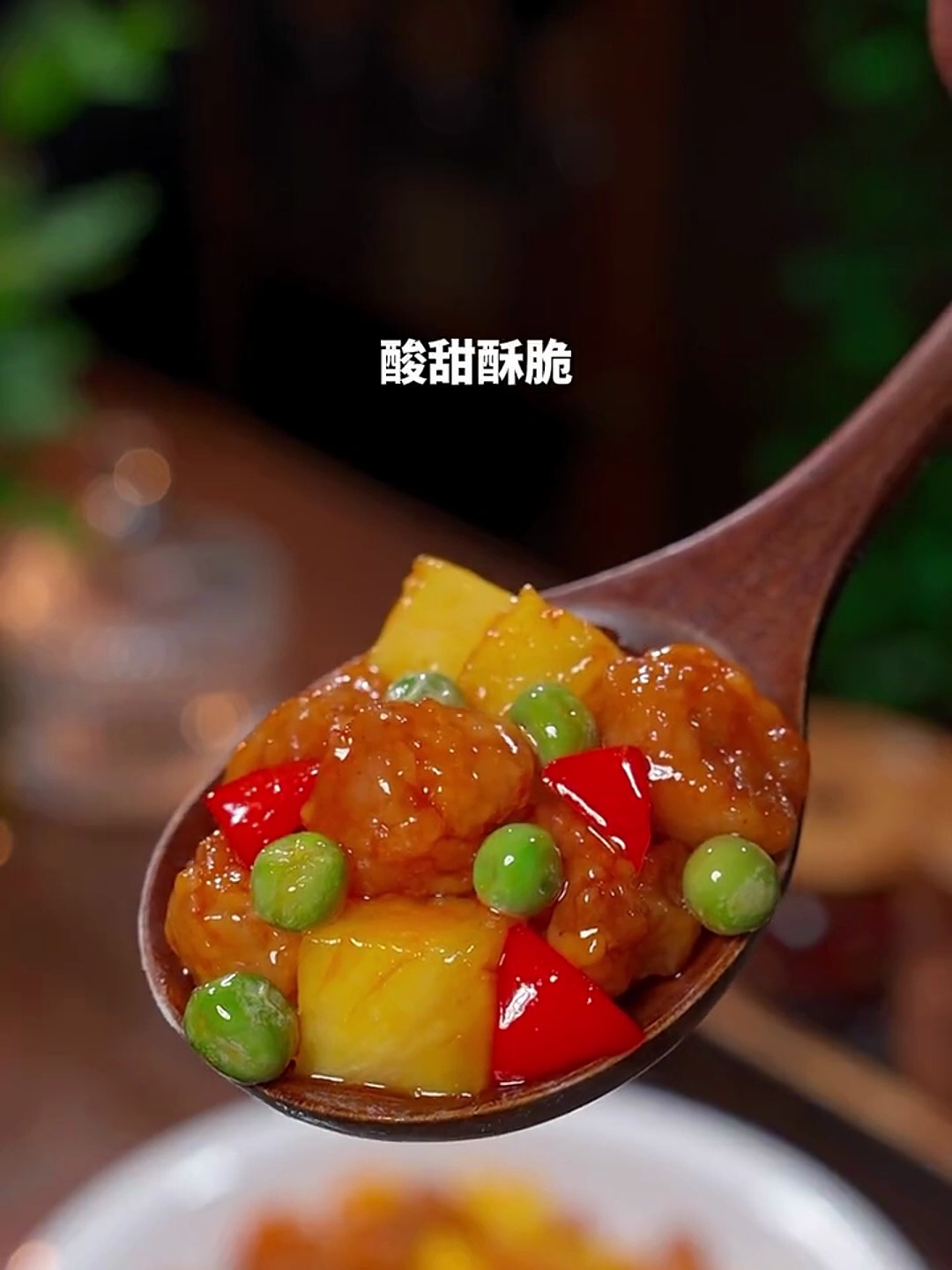 又到了吃菠萝的季节,这道小朋友都喜欢吃的菠萝咕老肉