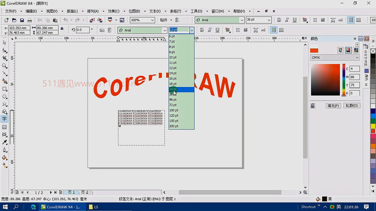 [图]CorelDRAW交互式封套工具