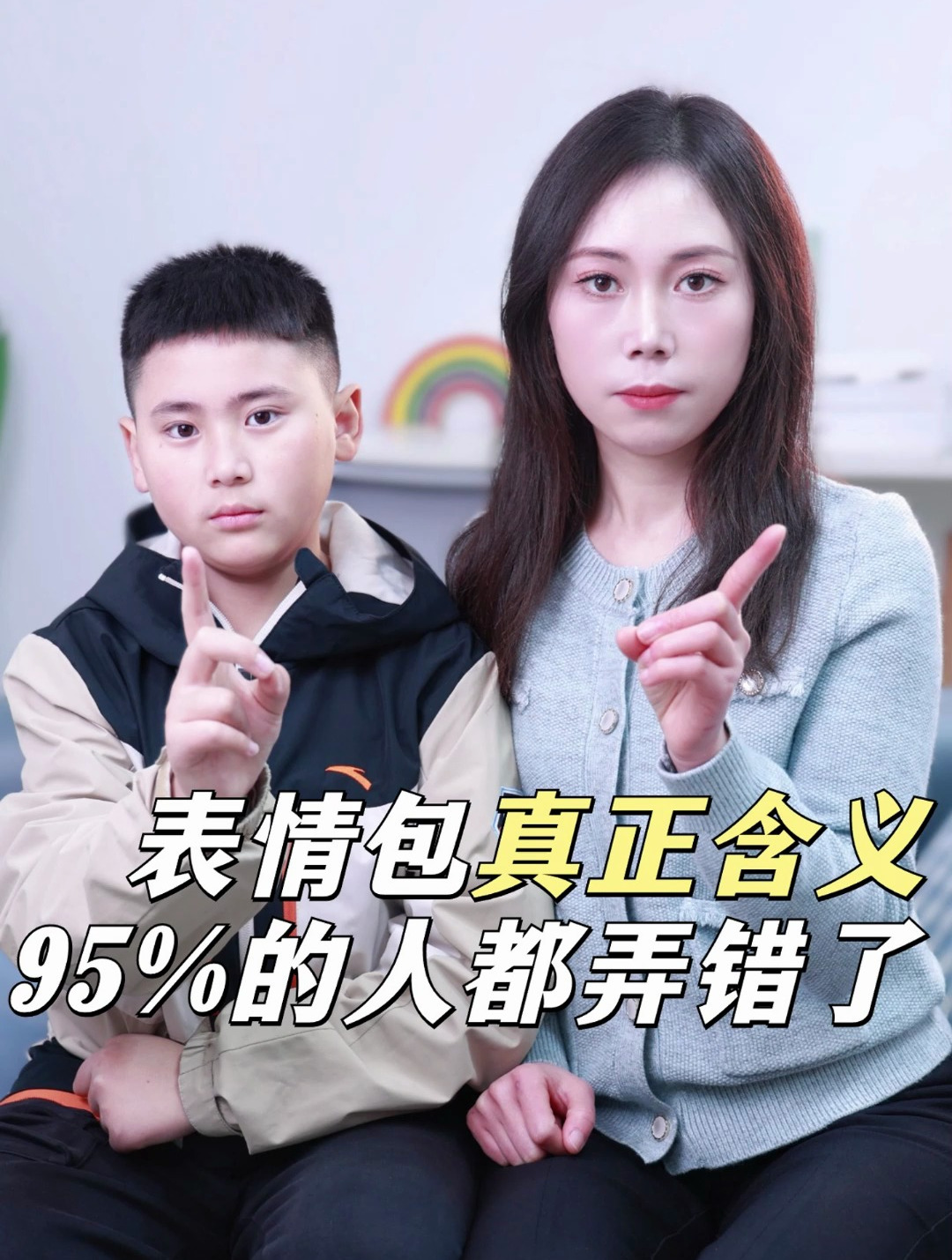 表情包含义,大部分人都弄错了?