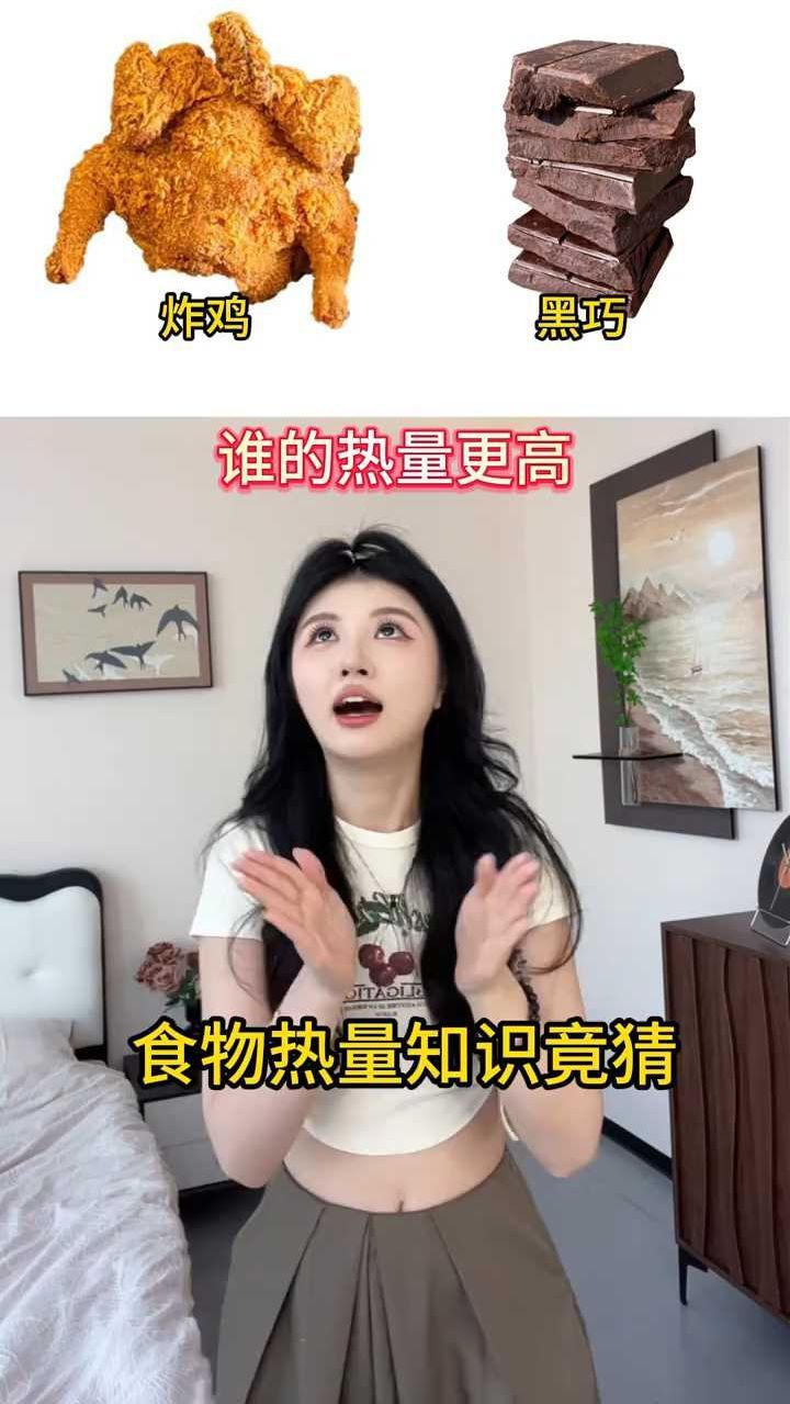 你们猜对几道题?食物热量