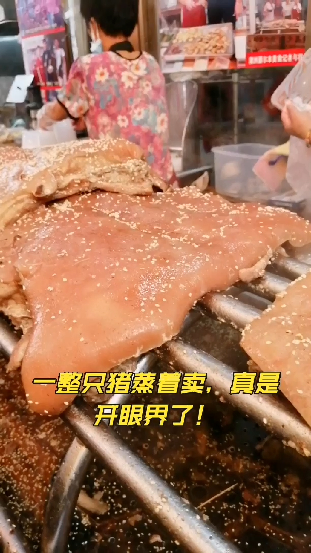 一整只猪蒸着卖真是开眼界了!广东顺德逢简水乡的美食很有意思