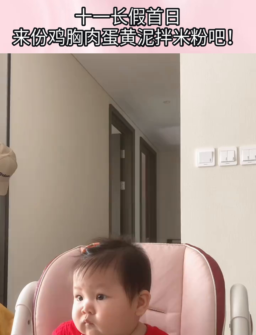 十一长假首日,来份鸡胸肉蛋黄泥拌米粉吧!