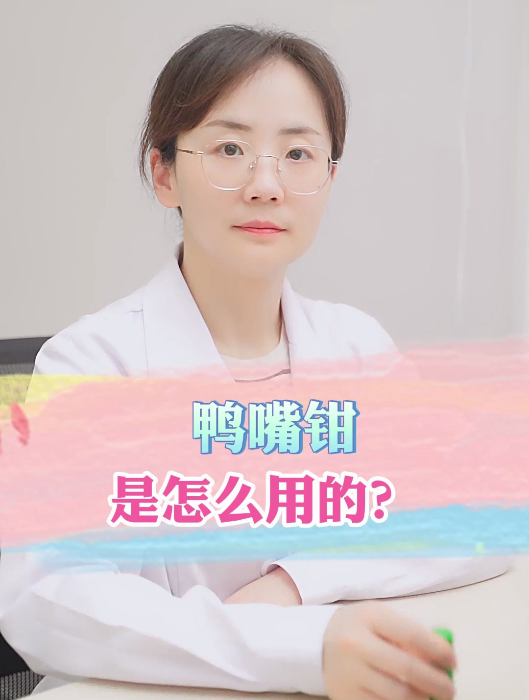 鸭嘴钳是怎么用的?
