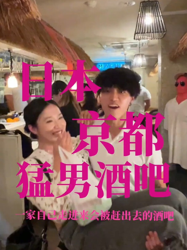 来京都,我只干一件事!