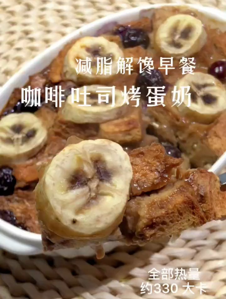 一定要安利给所有减肥的姐妹!黑咖啡布丁