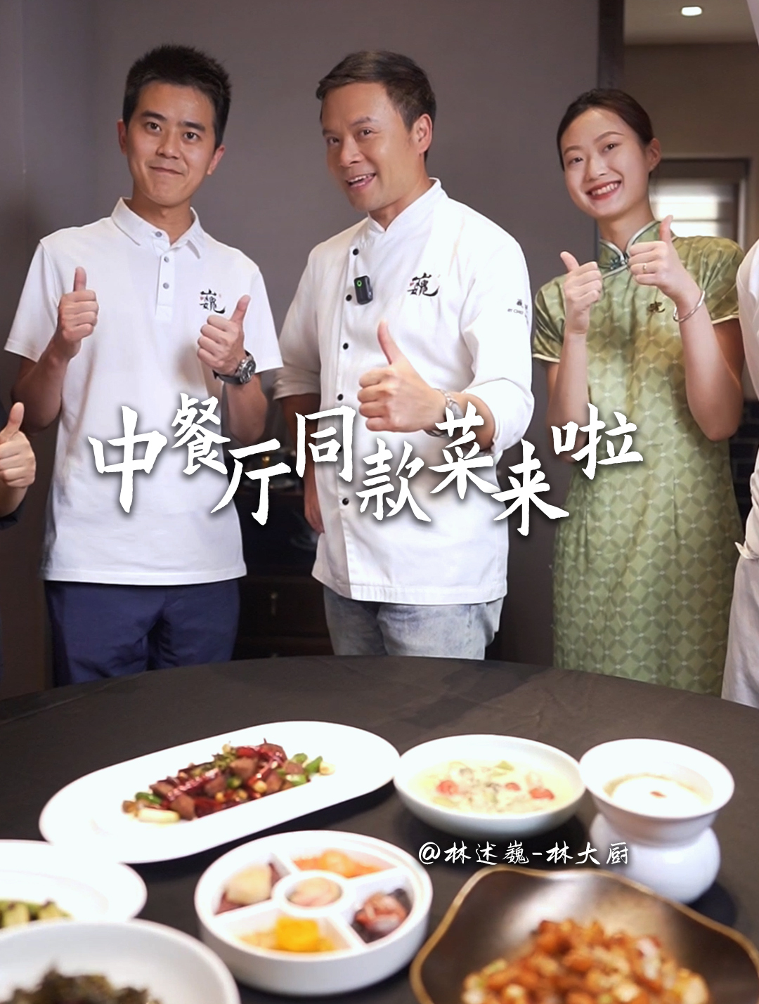 中餐厅同款菜单上新啦!试菜员集合,欢迎到重庆打卡品尝哦!