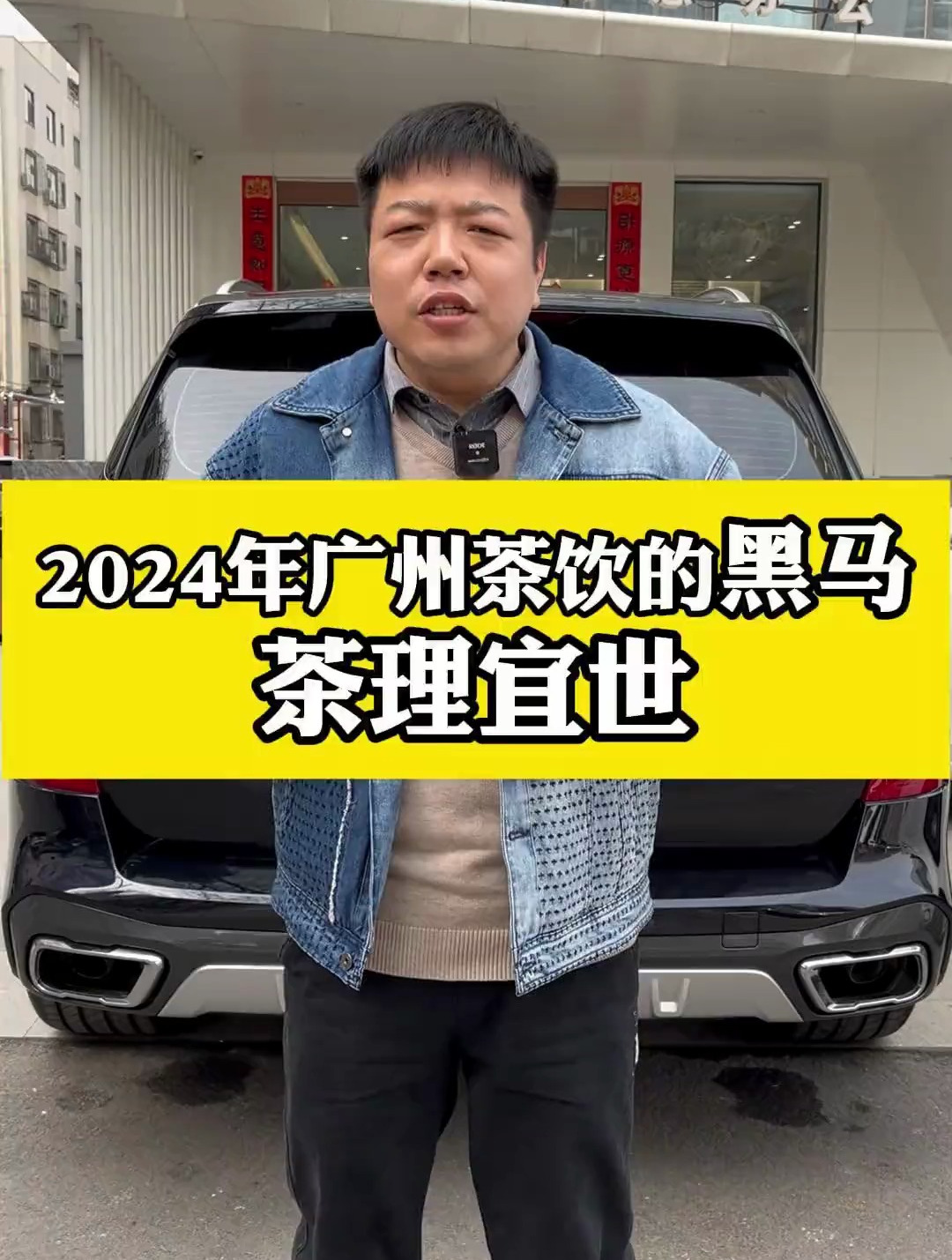 广州奶茶届的黑马!茶理宜世!到底怎么样?
