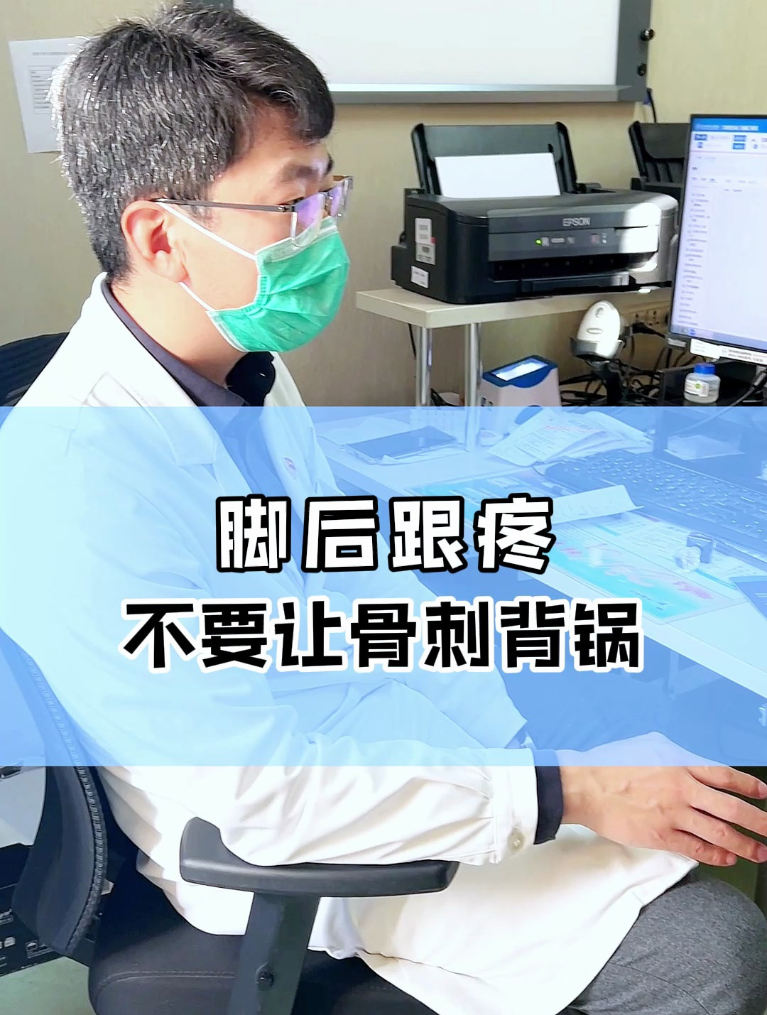 脚后跟疼,是怎么回事?什么原因导致的呢?