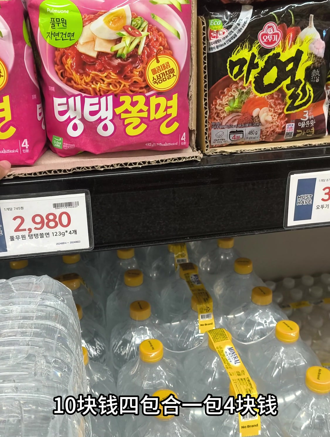 100人民币在韩国最大连锁超市 瓜果蔬菜根本买不起 彻底刷新认知