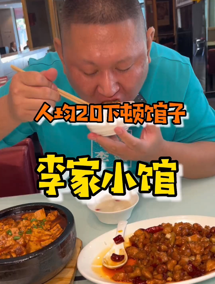 李家小馆带着满满的诚意回归啦