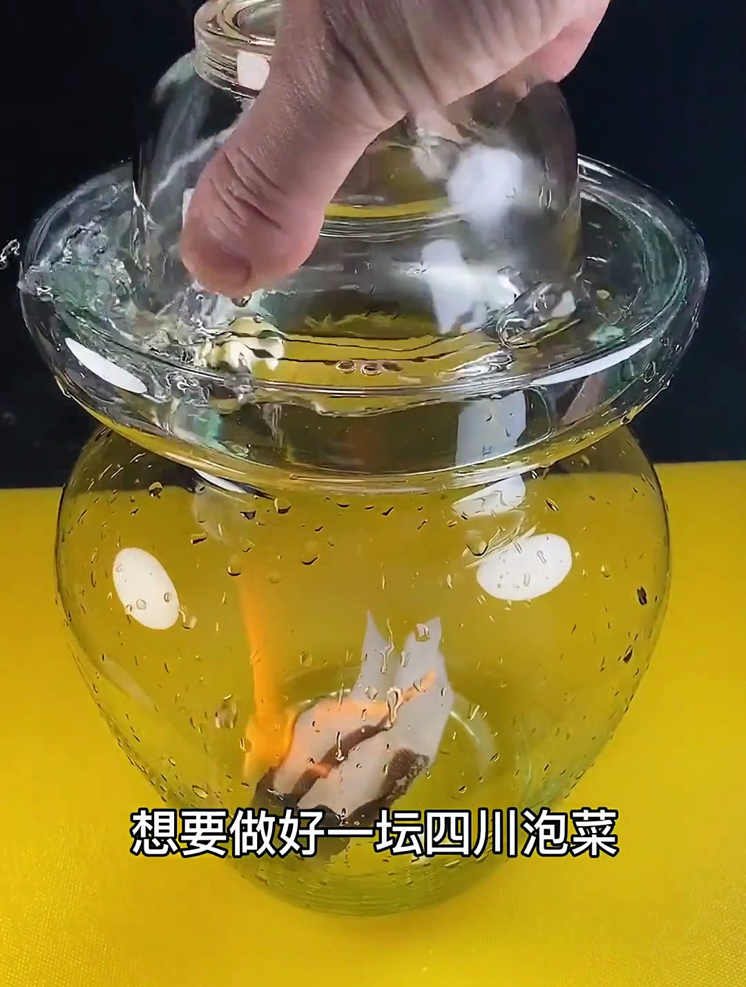四川泡菜正宗的做法