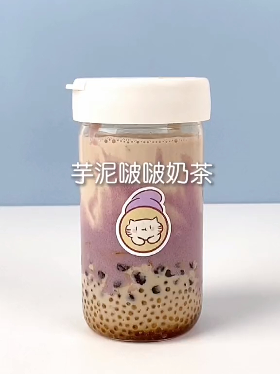 懒人版芋泥啵啵奶茶自己在家做料多又好喝