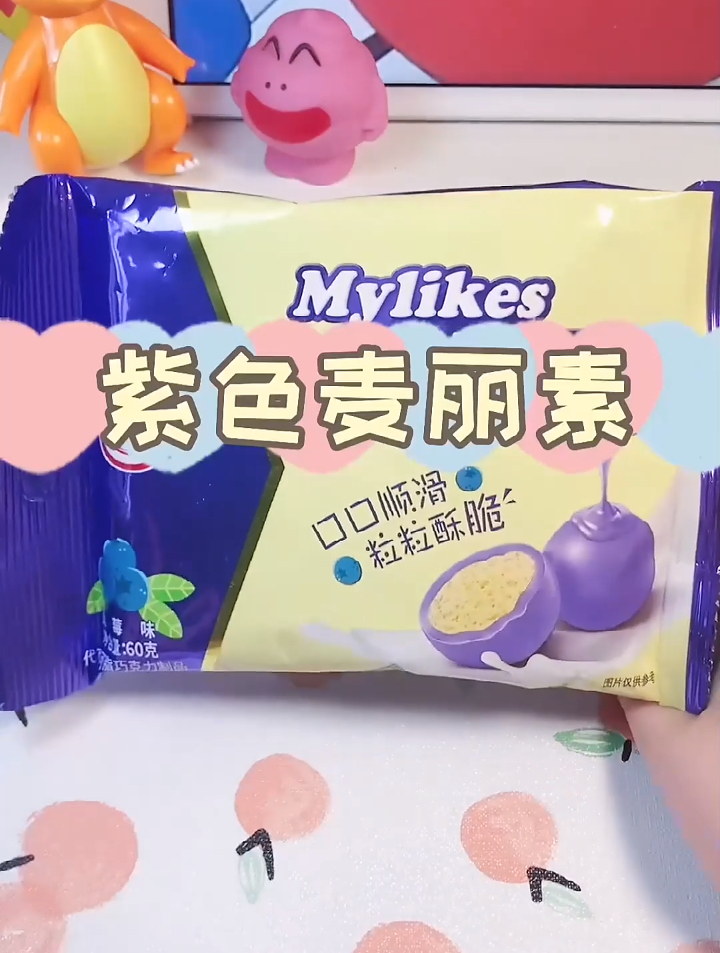 紫色是谁的应援色这些紫色零食你都吃过吗?