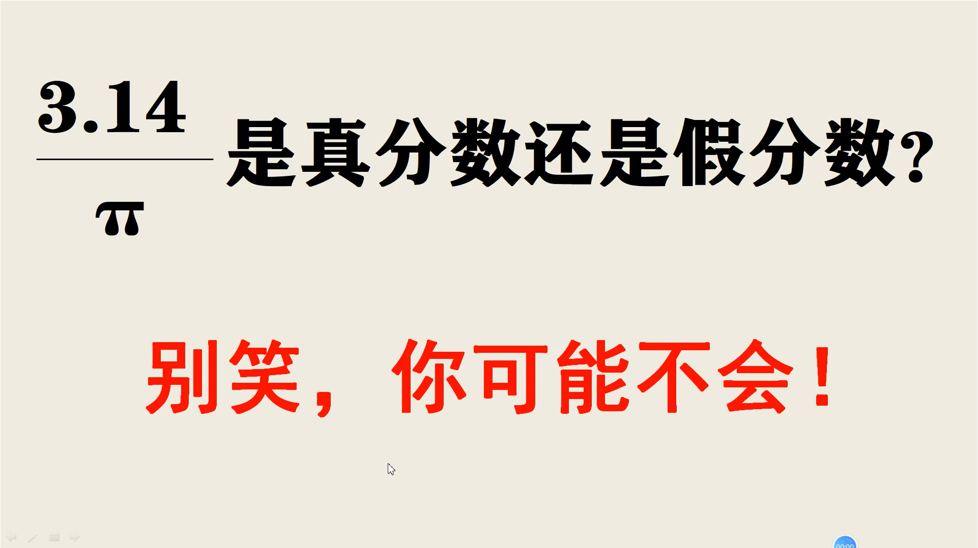 [图]初中数学基础知识：都说很简单，答对的人却没有几个