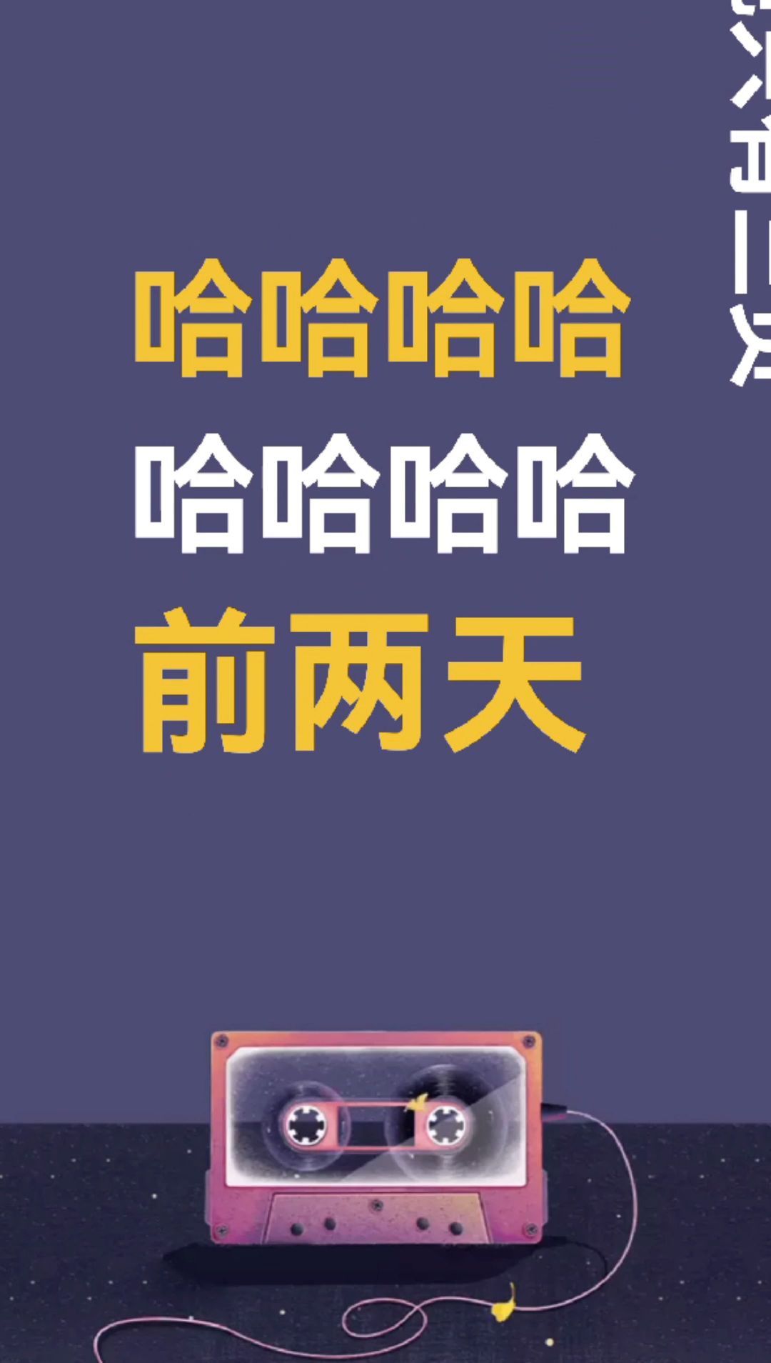生日许愿要戒烟成功是一种什么样的体验?