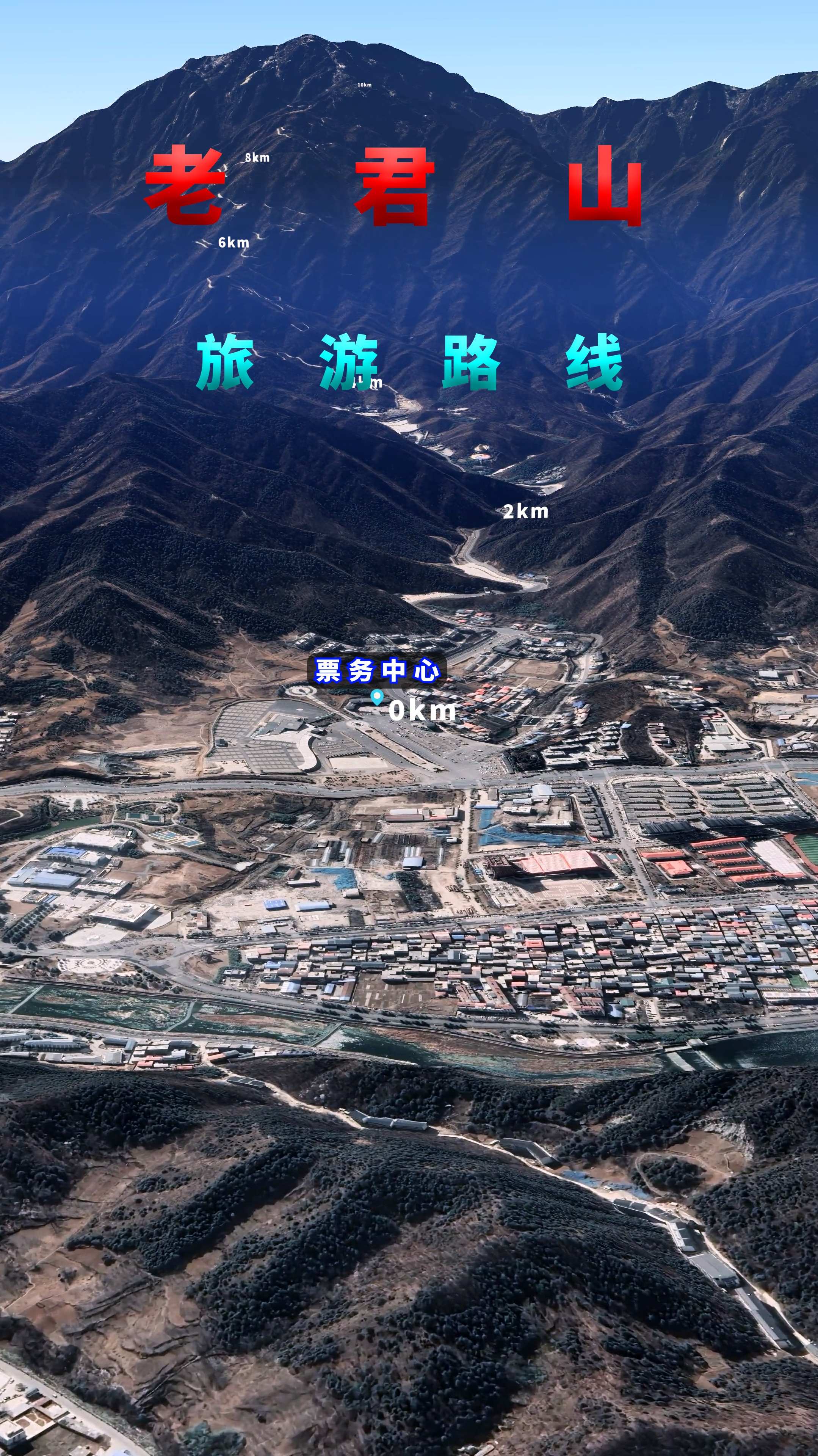 三维地图带你爬老君山,天下名山之一,道教始祖老子的归隐之地