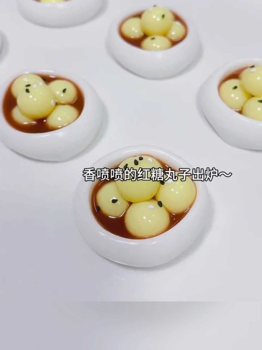 这什么!红糖糯米丸子?捏一下!