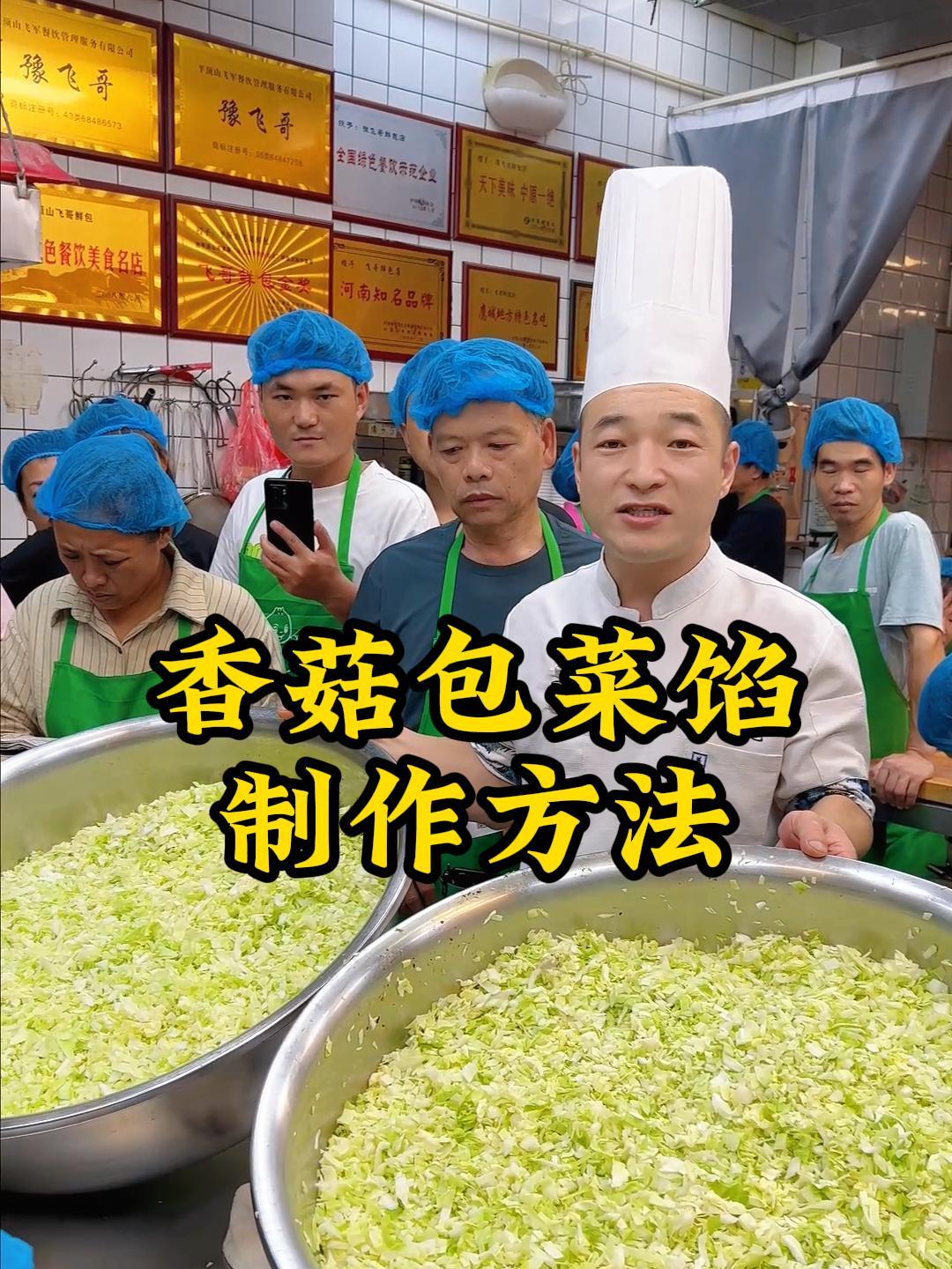 青青绿绿不出水的香菇包菜馅配方以及制作方法