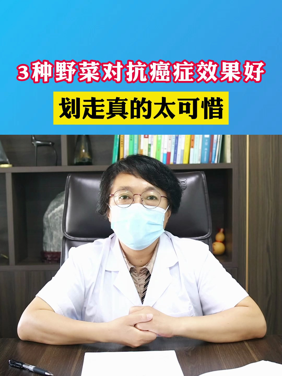 3种野菜对抗癌症效果好,划走真的太可惜