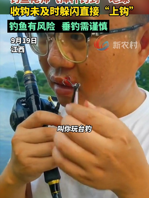 钓鱼佬帅气挥杆钓到“地球”,收钩未及时躲闪直接“上钩”钓鱼有风险,垂钓需谨慎。农村生活 钓