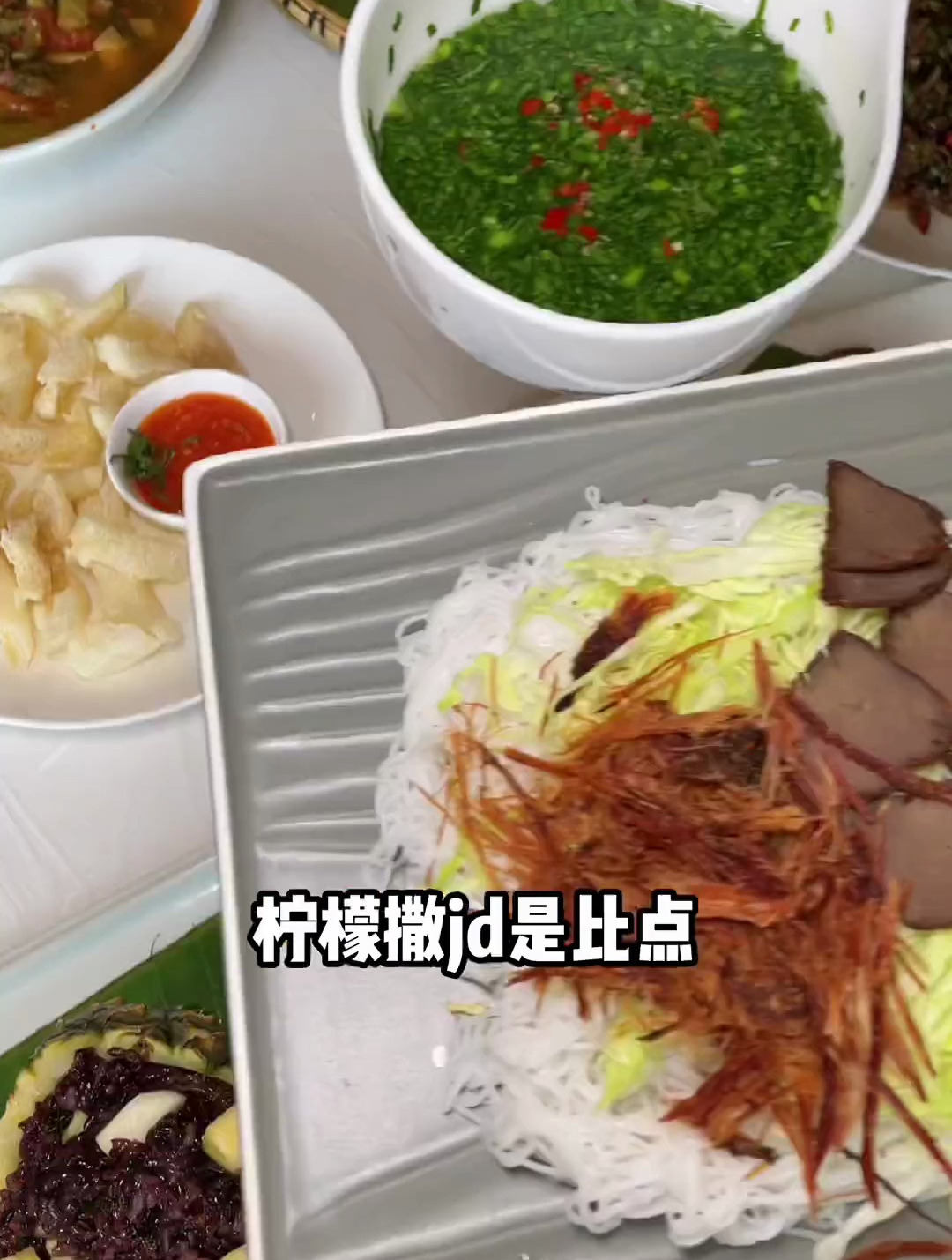 德宏酒店的德宏味道