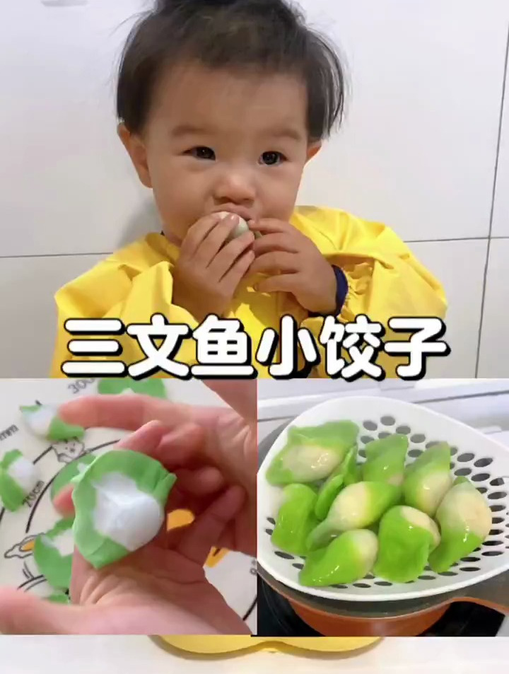 立冬吃饺子喽 宝宝辅食分享 辅食教程