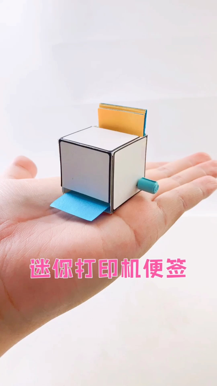 自制迷你打印机,能放在手心,能一张张的出来便签纸