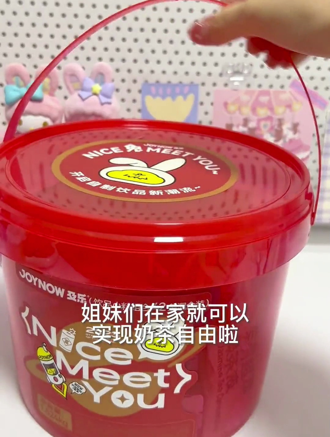 在家自制奶茶 太方便啦