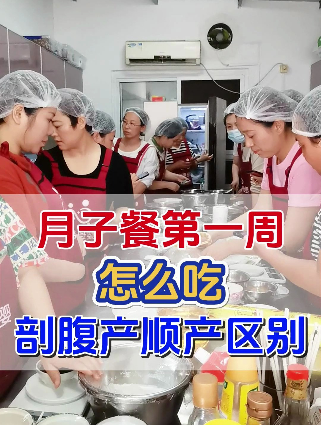 月子餐第一周应该怎么吃?月嫂上户最重要就是做好月子餐