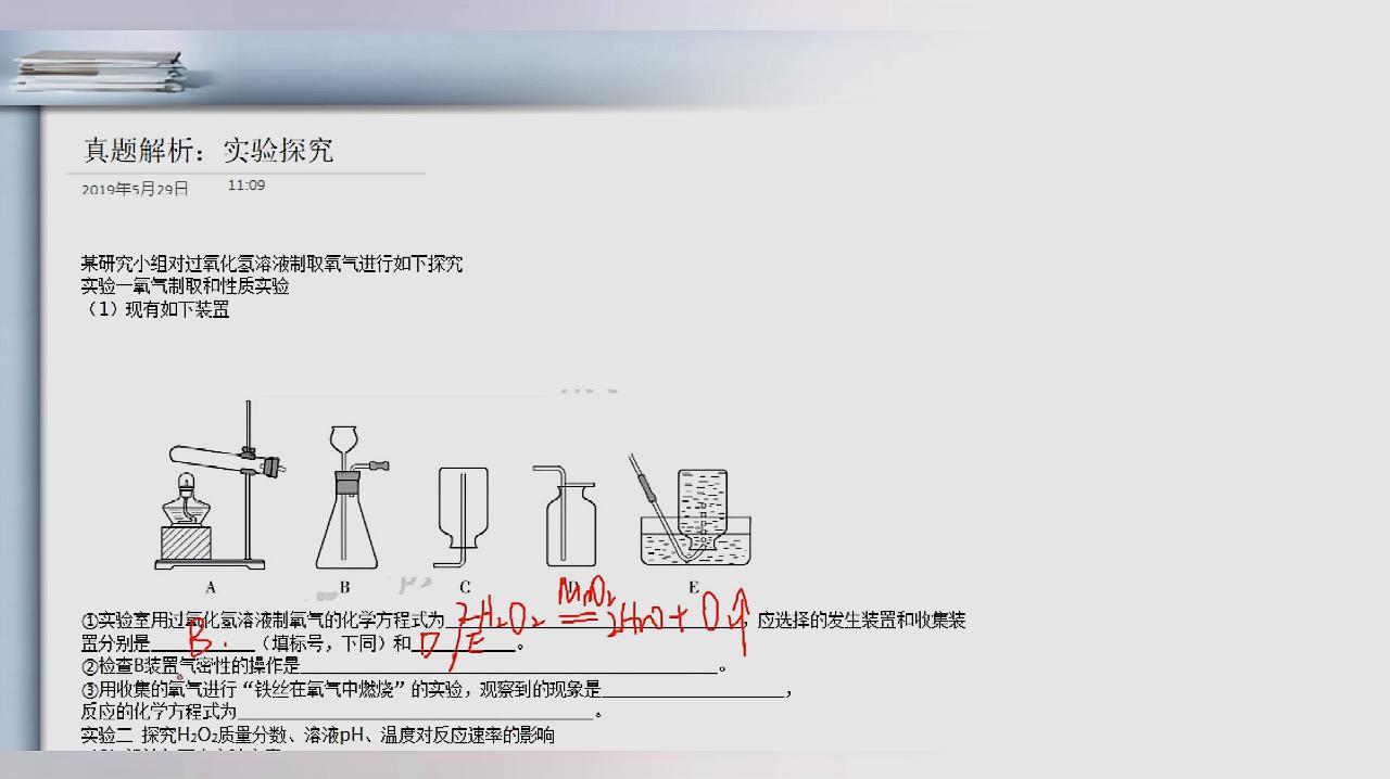 [图]中考化学压轴题:实验探究题怎么做?