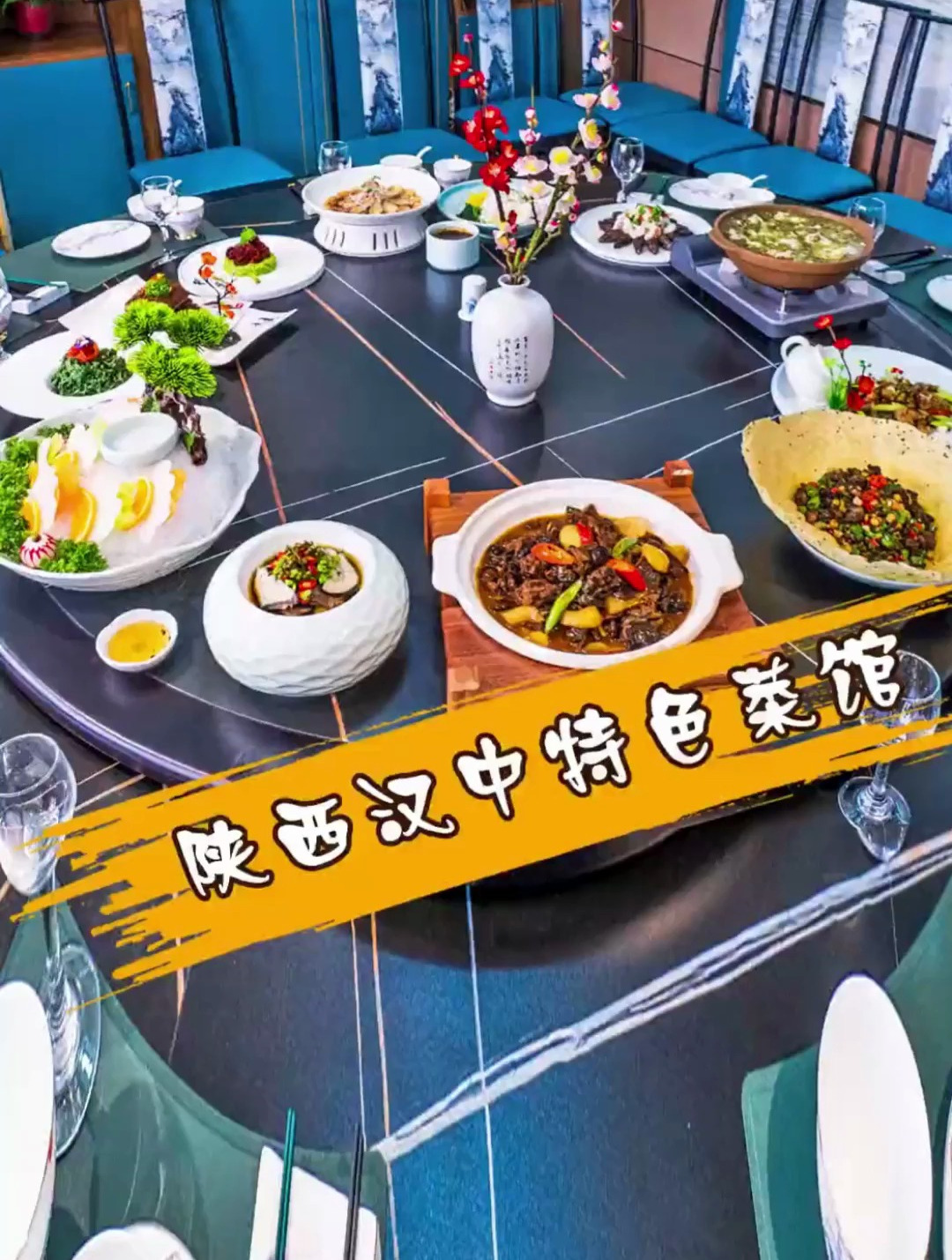 阿克苏新开了一家陕西汉中特色菜馆