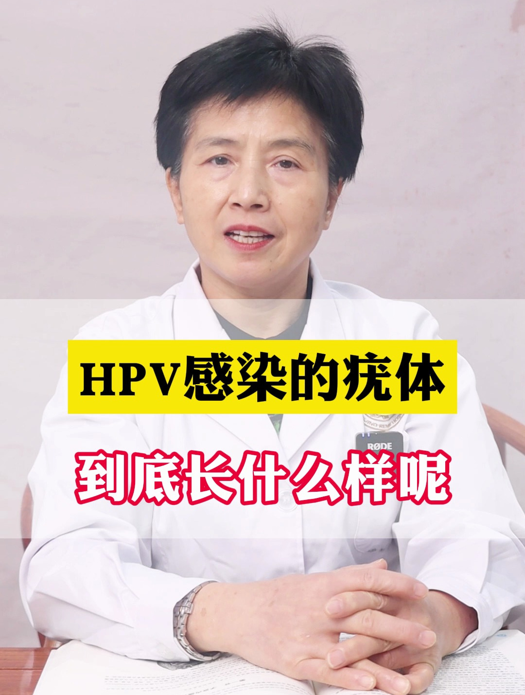 hpv感染的疣体到底长什么样呢?