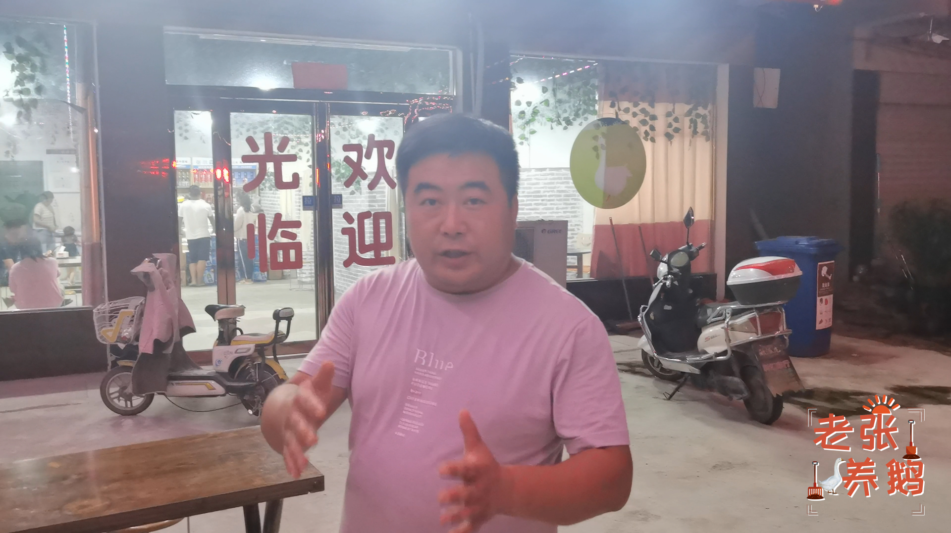 你最爱吃鹅的哪种做法?老张带养鹅徒弟们,探店铁锅炖大鹅!