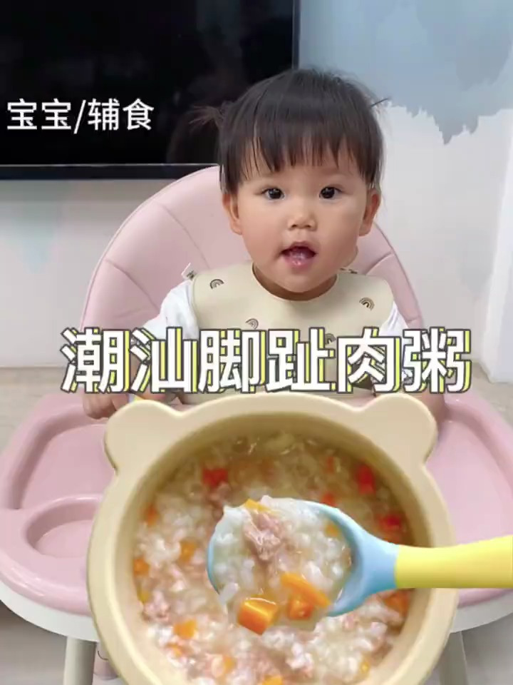 8M+来自潮汕课代表的“脚趾肉胡萝粥”