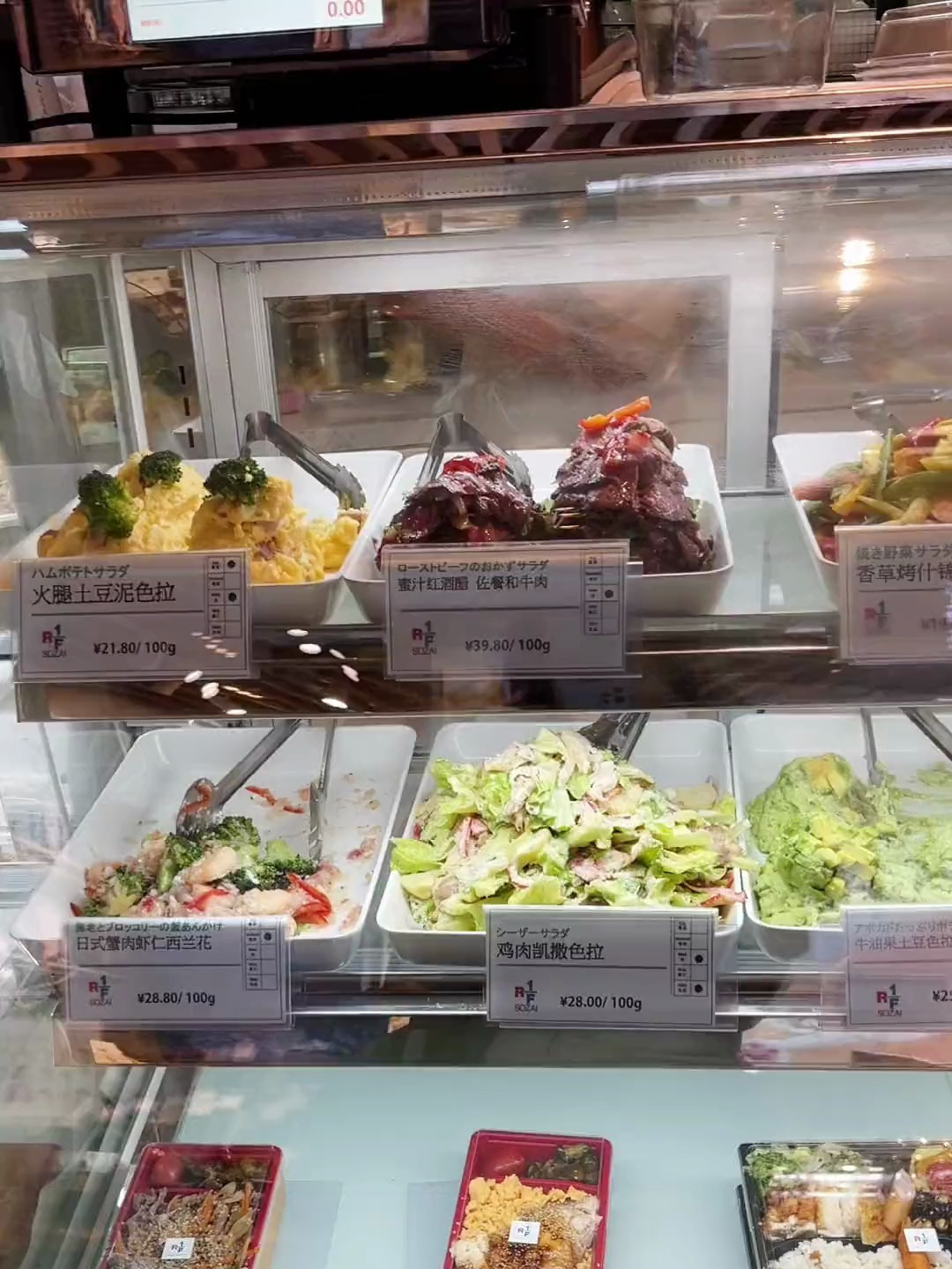 咱今天吃个超市凉菜