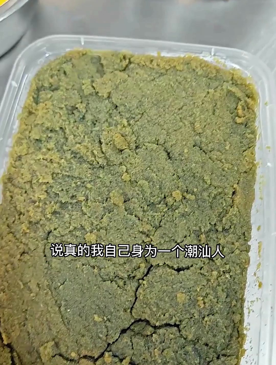 潮汕土虾像泥巴一样的东西,用来煎鸡蛋,味道还挺香的