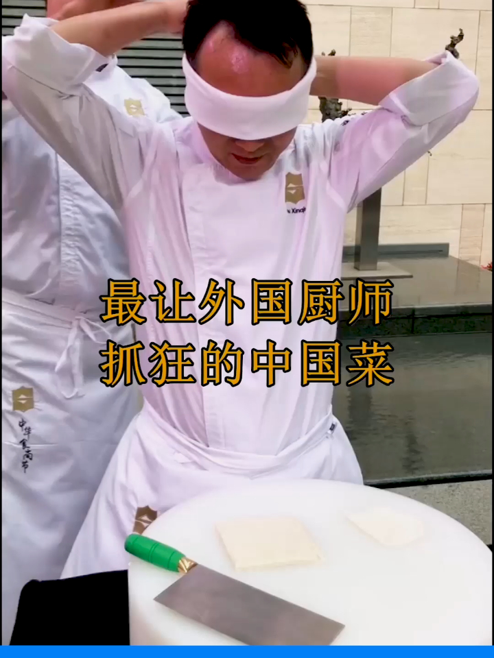 最让外国厨师抓狂的几道中国菜,看完做法,我开始怀疑人生了!