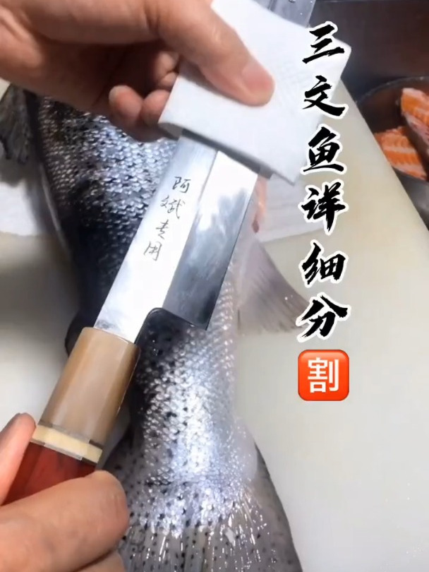 厨师长亲自分割三文鱼,详细分割全过程。这样分割方式你喜欢吗?