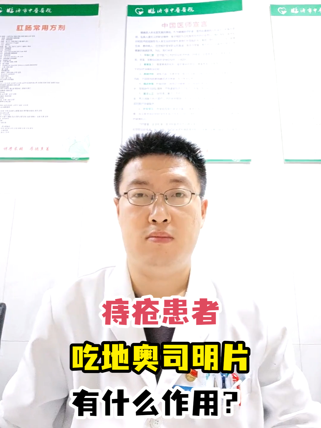痔疮患者吃地奥司明片有什么作用?