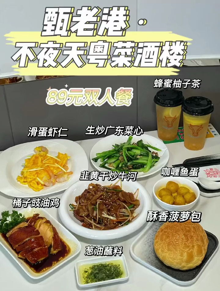 在外白渡桥旁边的茶餐厅,吃一顿双人餐只要89
