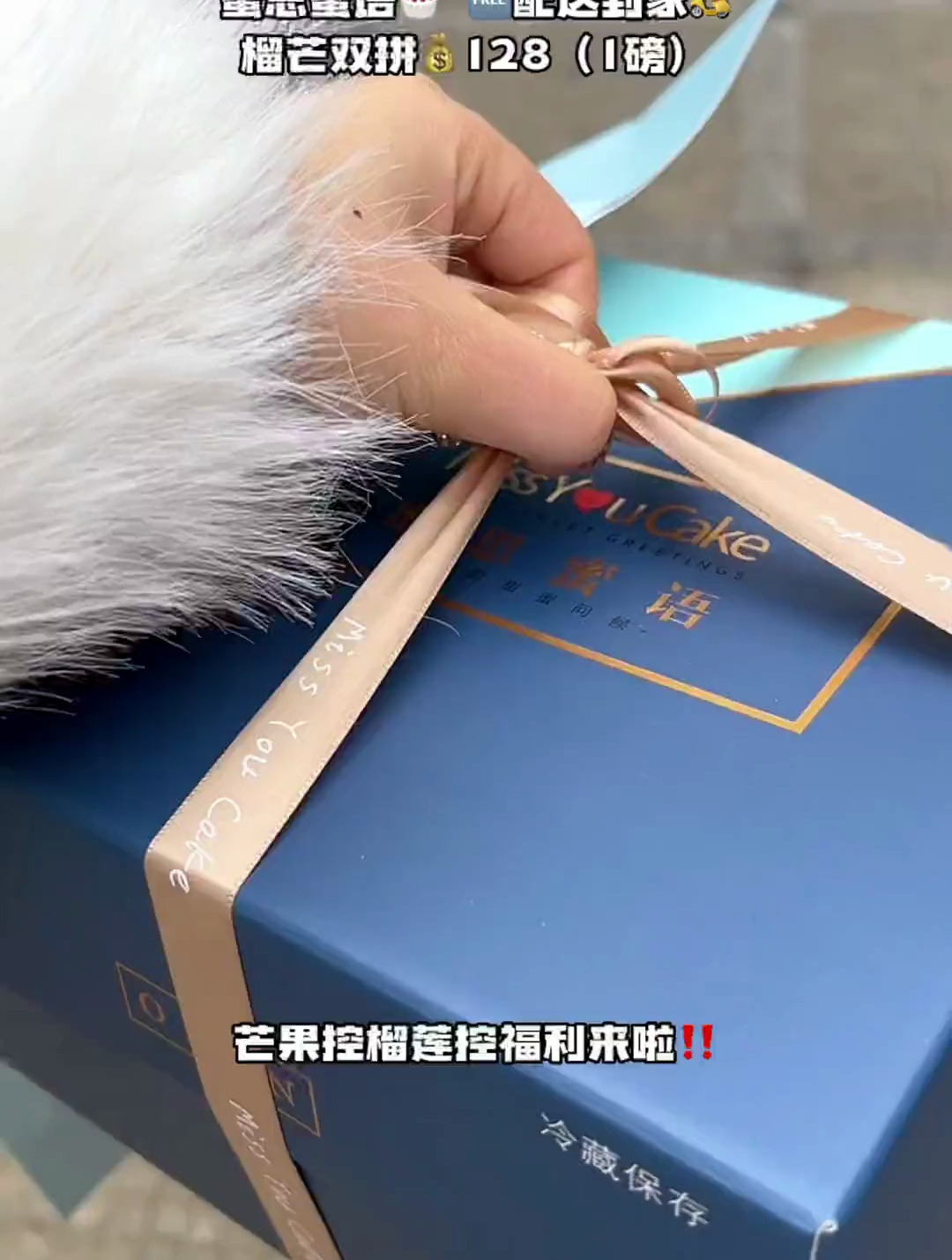 芒果控榴莲控的福利来啦‼️蜜思蜜语榴芒双拼128(1磅)