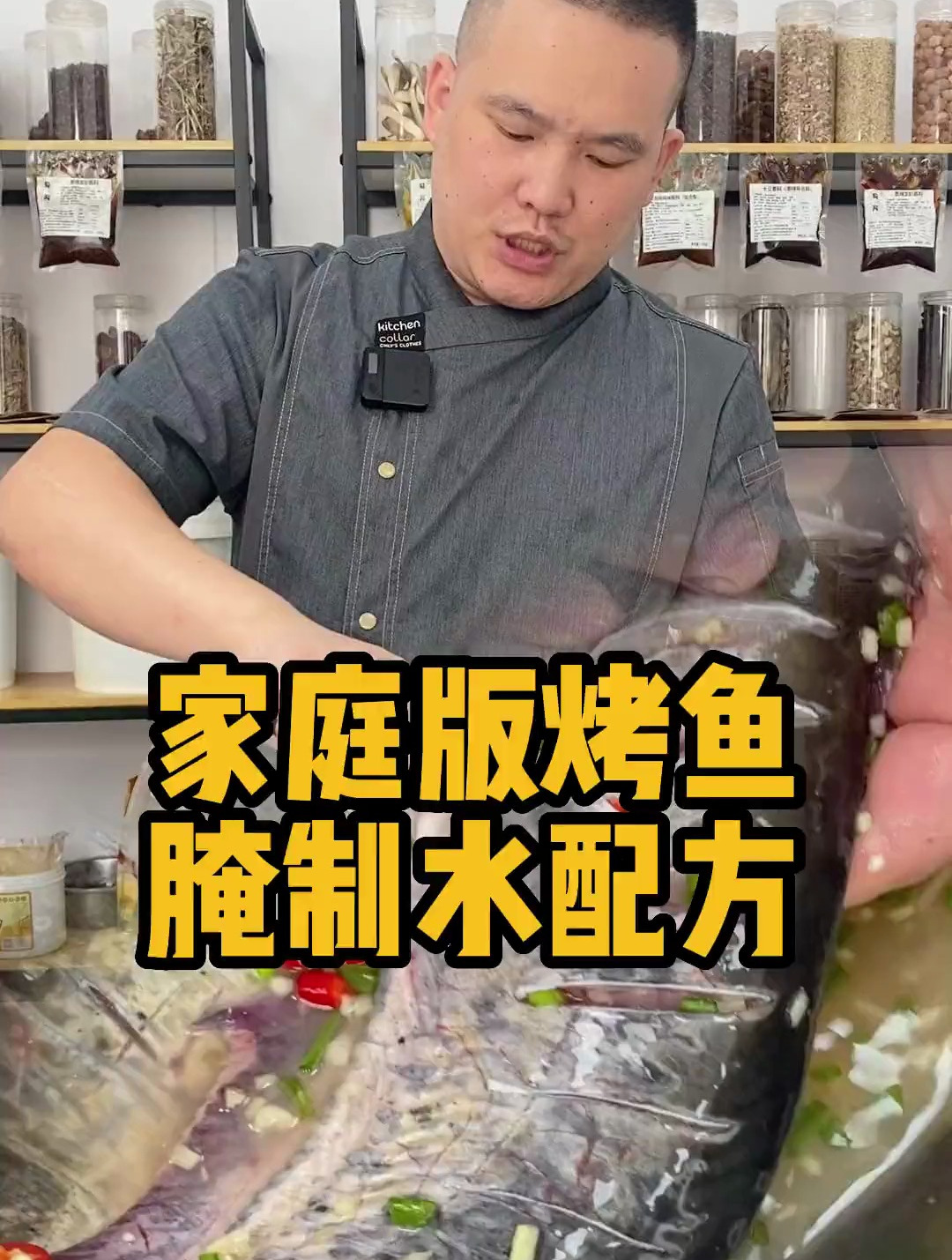 美食教程:家用版的万州烤鱼腌制水配方