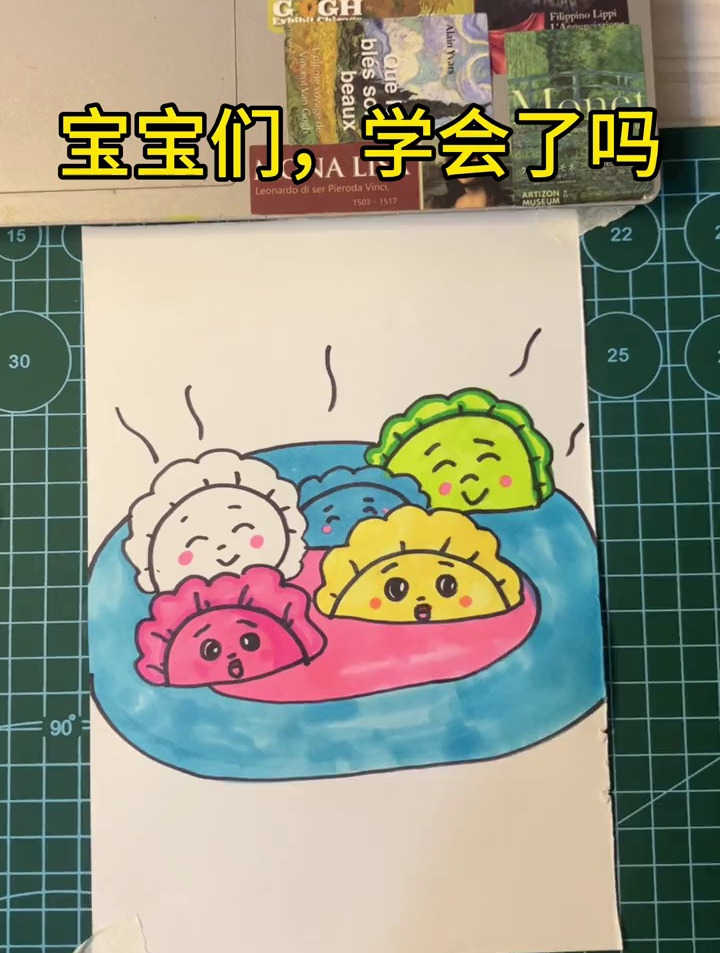 儿童简笔画《饺子》