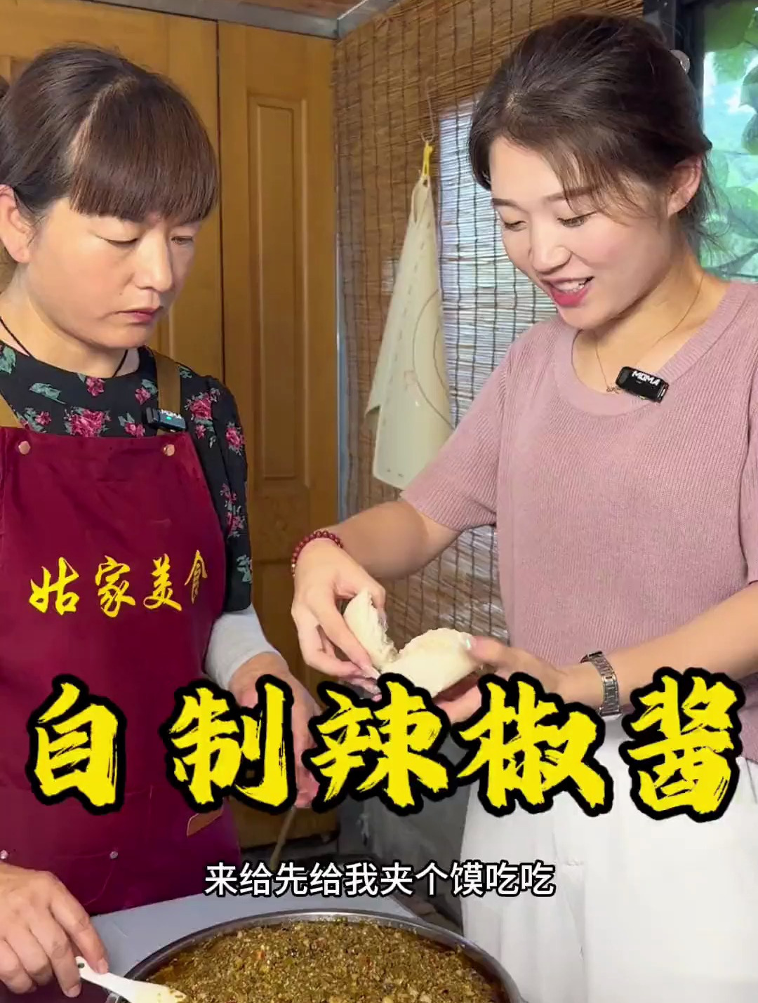 自家辣椒做个辣椒酱吧,老得劲儿了