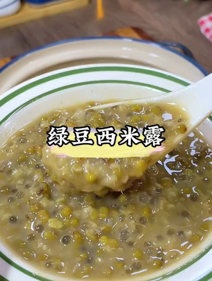 没想到绿豆和西米一起煮竟然这么好喝,清甜又解暑