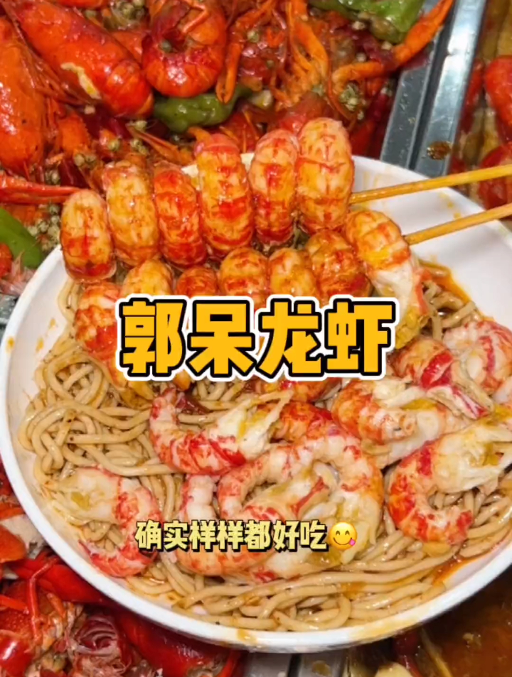 今年的小龙虾比以往时候来的更早一点