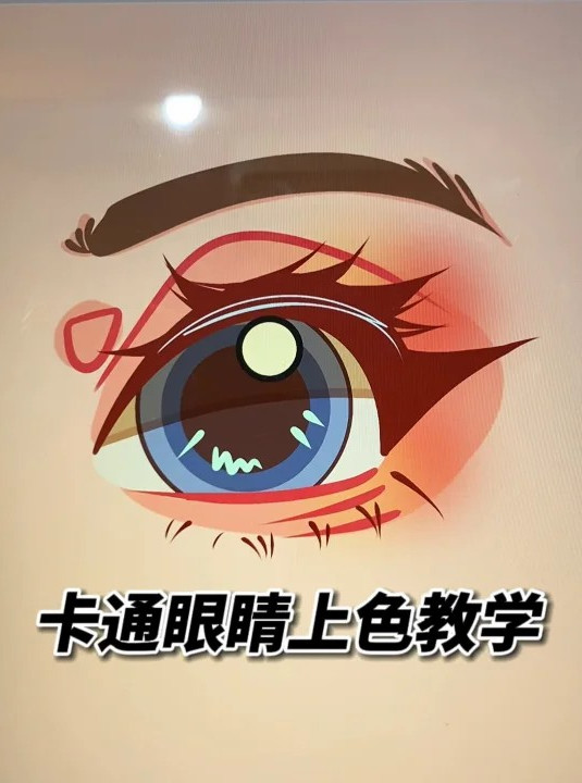 卡通眼睛上色教学鸭风头像超好看的的眼睛教程!赶紧学起来